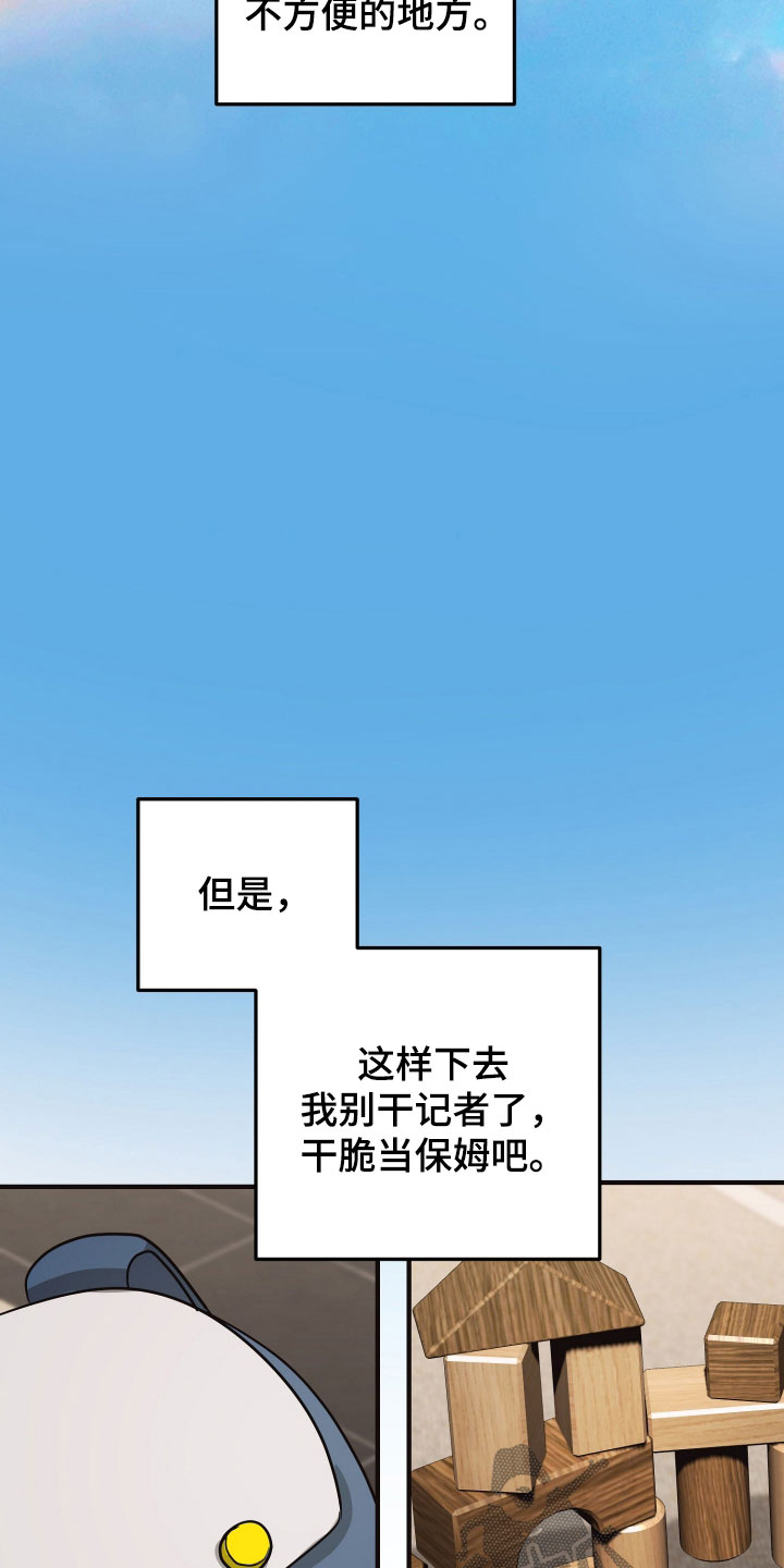 心陷谎言韩漫角色介绍漫画,第31章：和他分手5图
