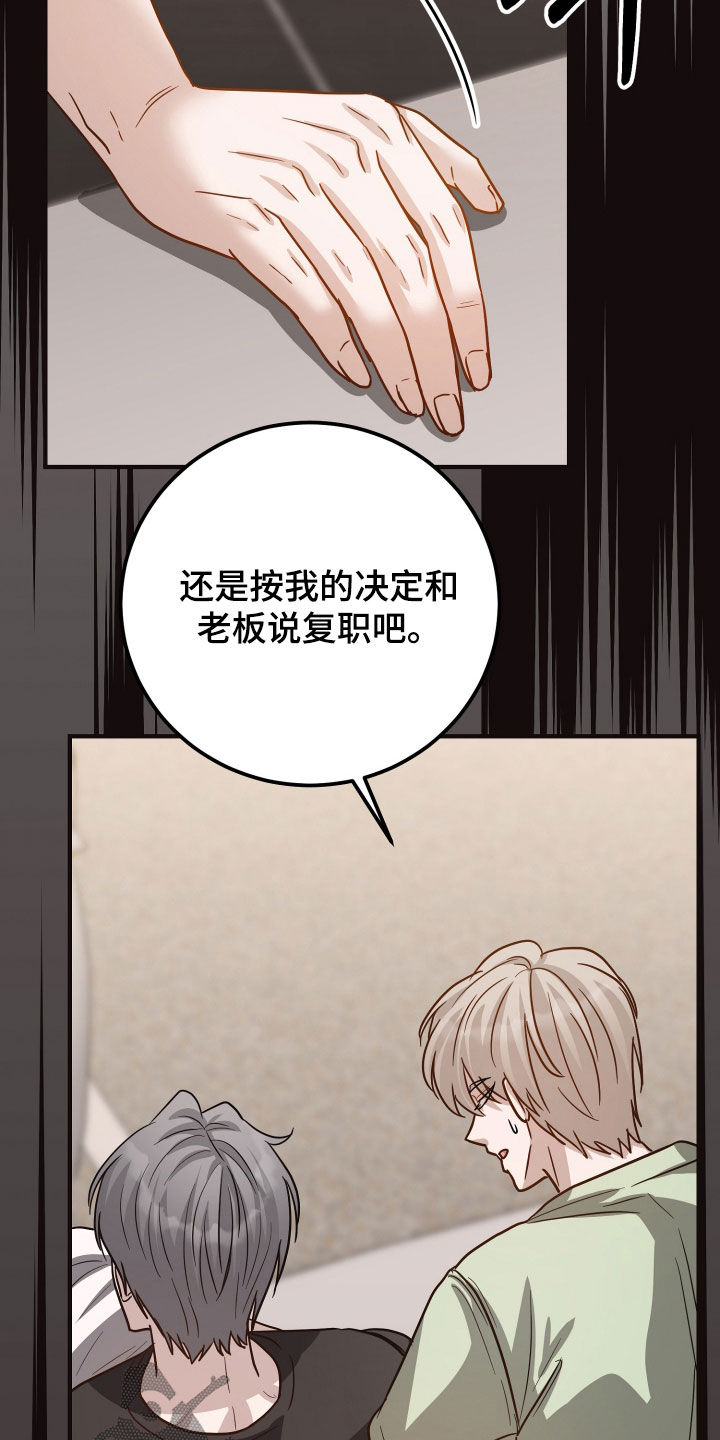 心陷谎言韩漫介绍漫画,第34章：想去就去5图