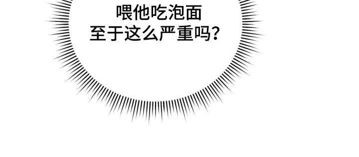 第26章：提前回家1