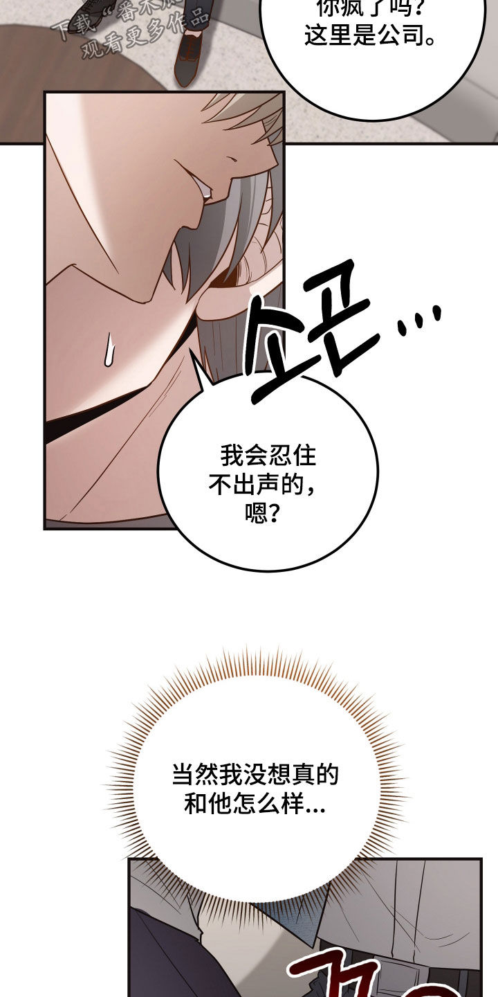 心陷谎言漫画,第35章：廉价4图