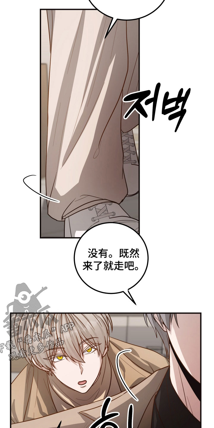 心肌缺血主要症状是什么漫画,第31章：和他分手4图