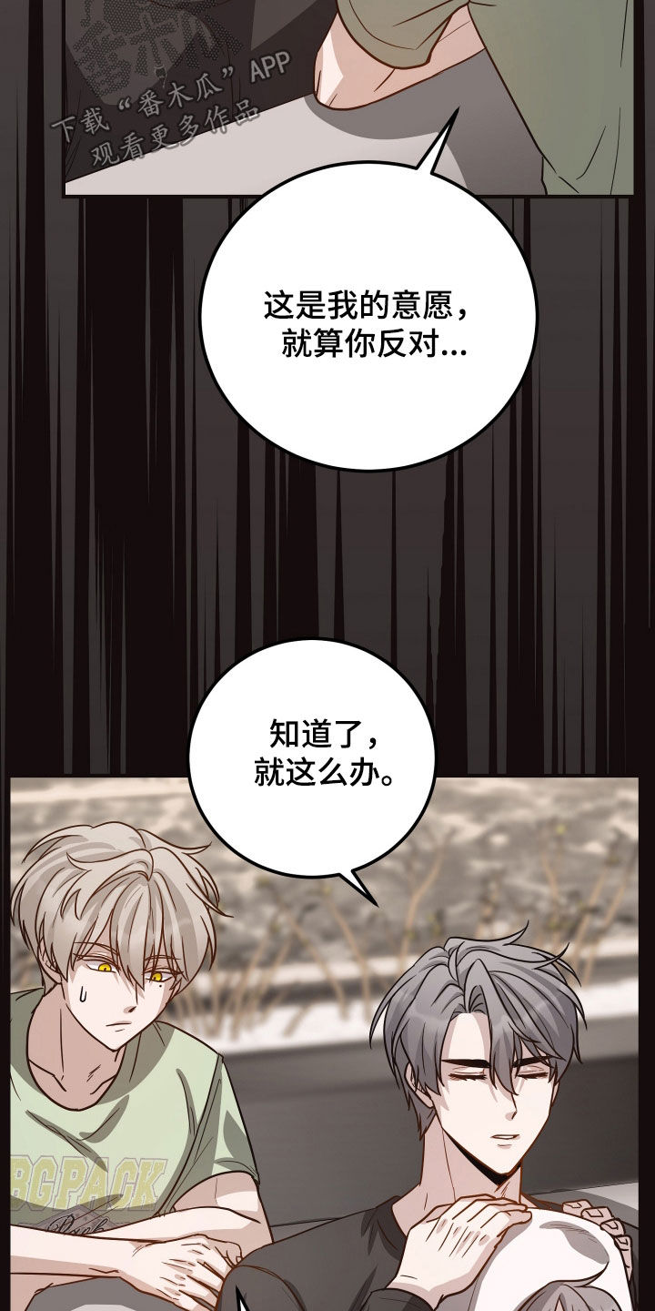 心陷谎言韩漫介绍漫画,第34章：想去就去1图