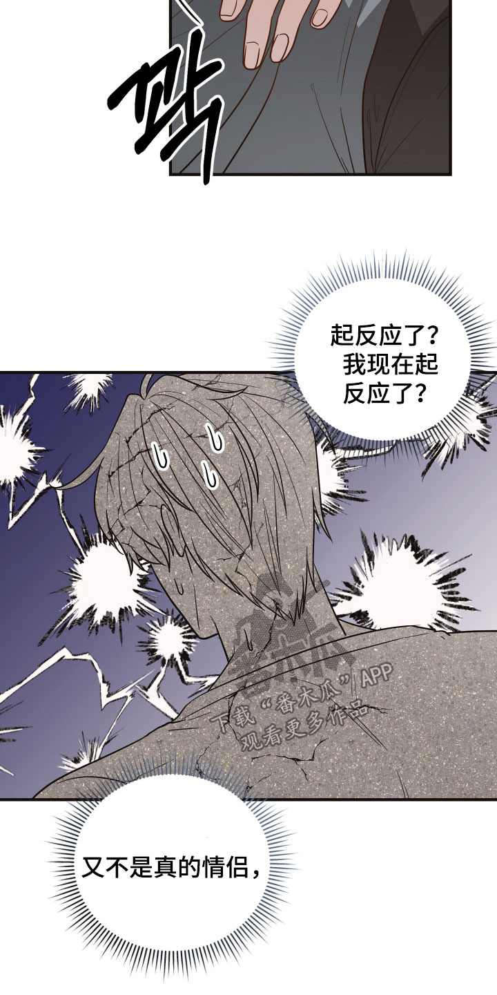 第28章：比上一次好多了2