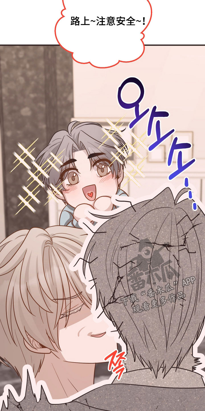 心陷谎言漫画,第30章：让人生气4图