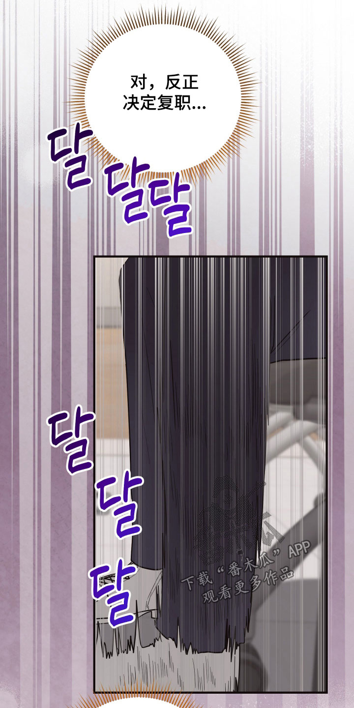 第33章：复职3