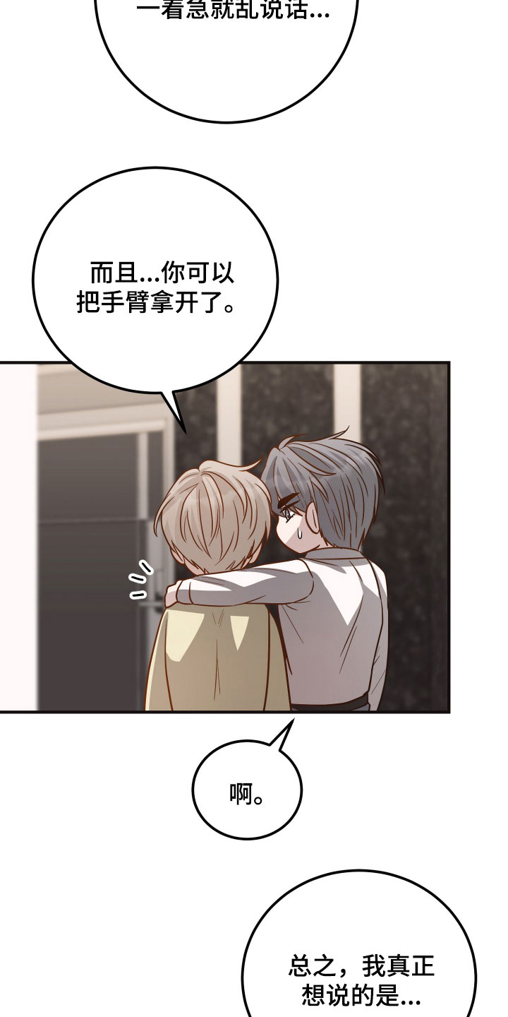 第29章：有样学样2