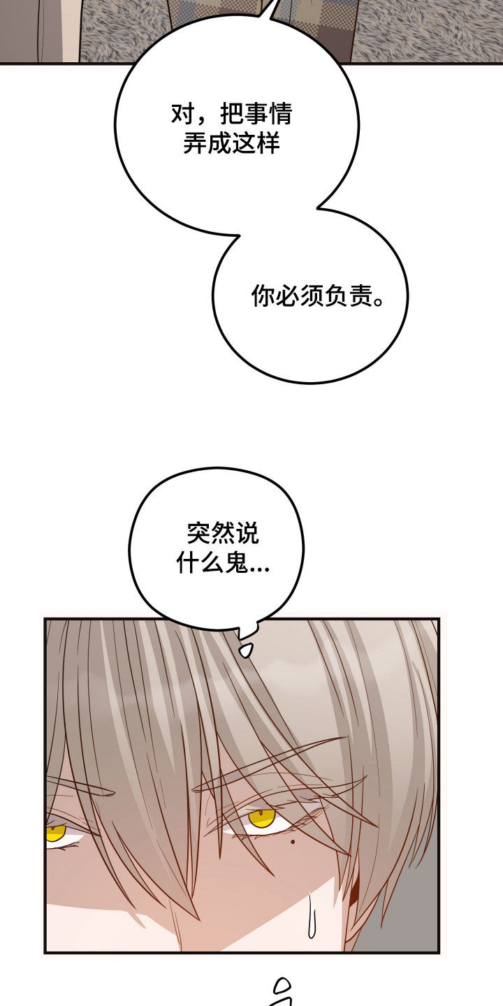 新县黄成华最新消息漫画,第27章：赔偿5图
