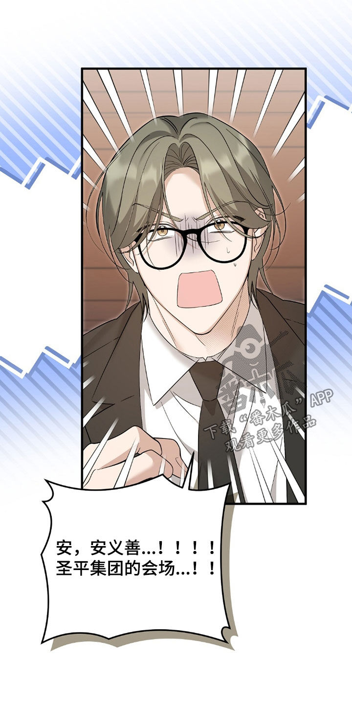 总裁的乌龙恋人cp完整版漫画,第22章：结婚5图