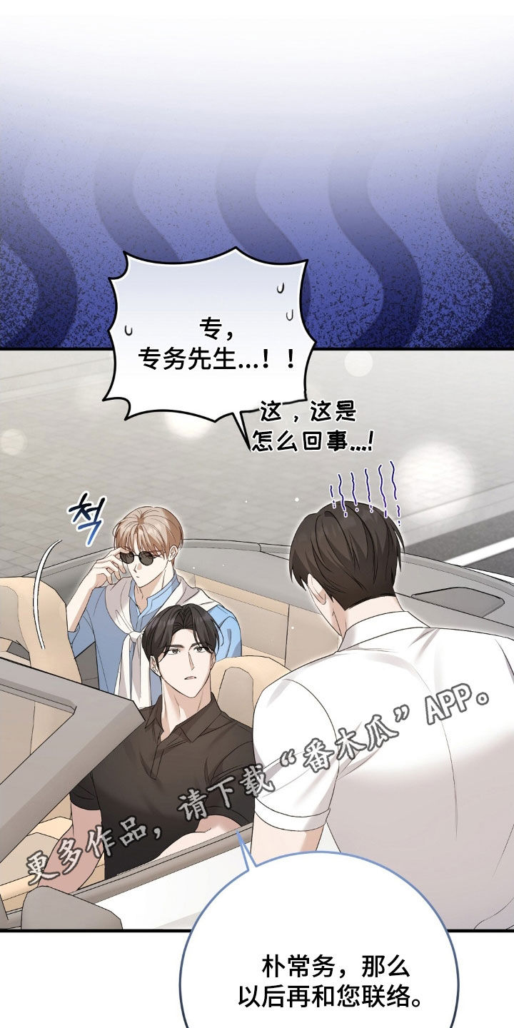 第27章：真是太美了0