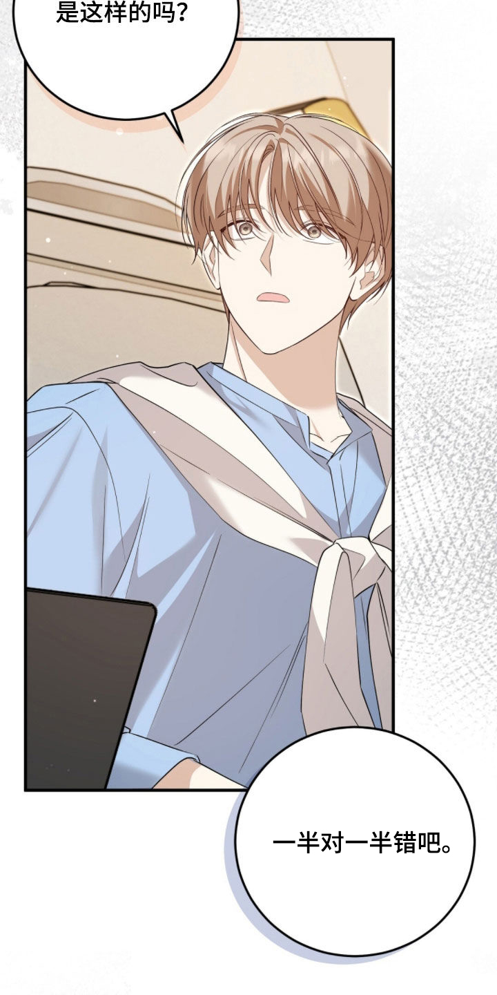 总裁的乌龙恋人情节漫画,第25章：没有感情的人2图