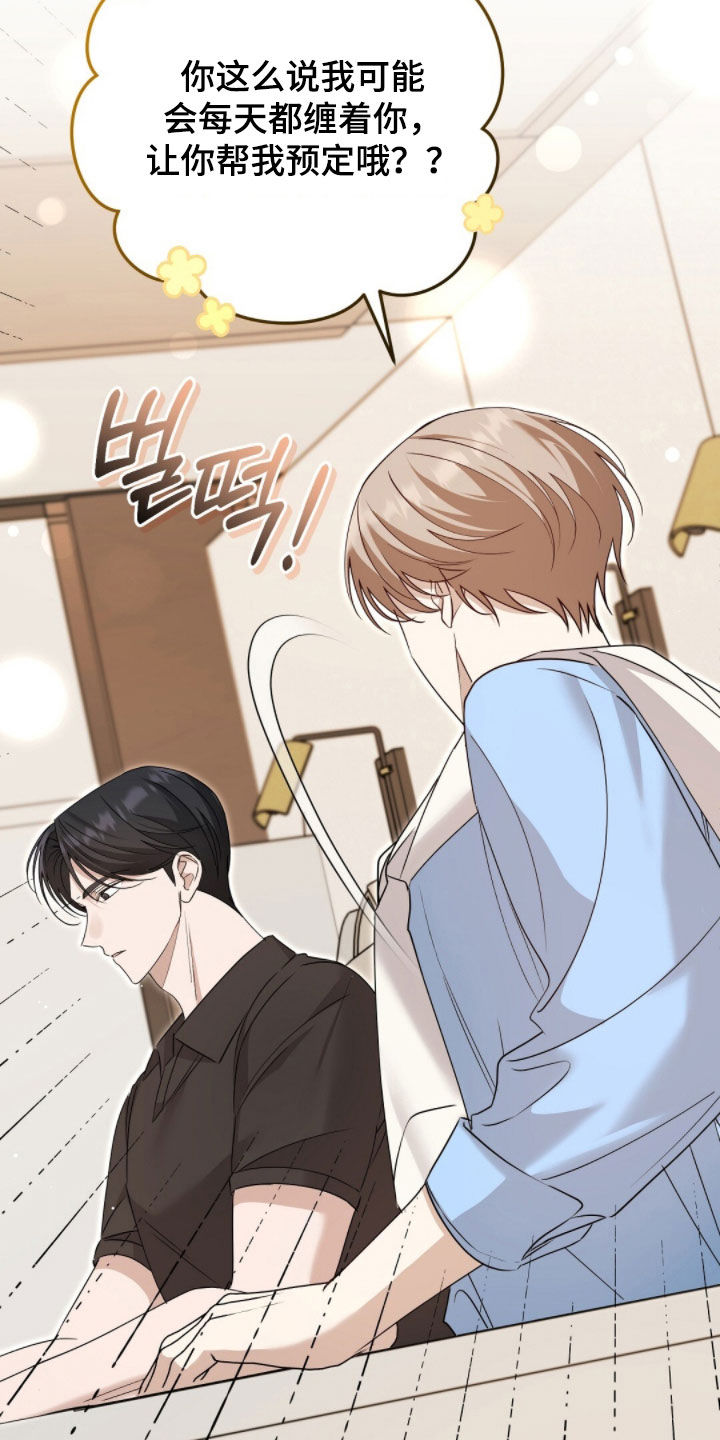 总裁的乌龙恋人漫画,第25章：没有感情的人2图