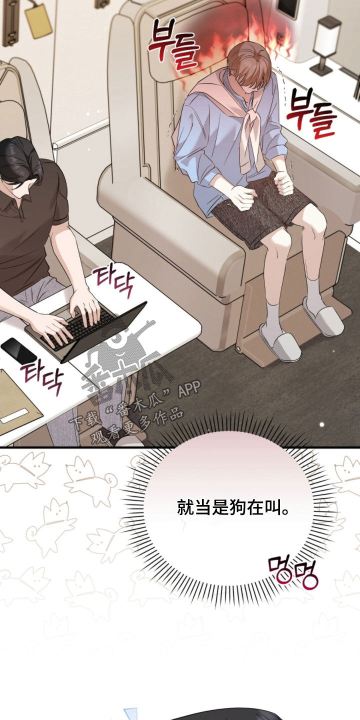 总裁的乌龙恋人情节漫画,第25章：没有感情的人3图