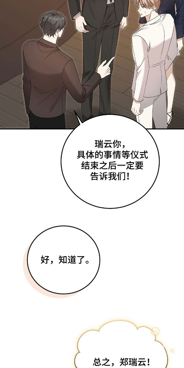 总裁的乌龙恋人cp完整版漫画,第22章：结婚3图