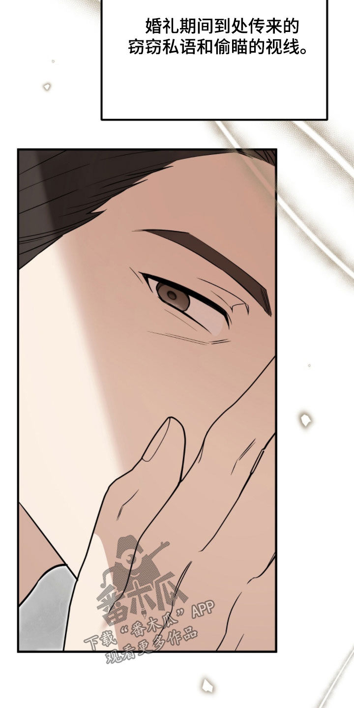 总裁的乌龙恋人漫画,第24章：谢谢你5图