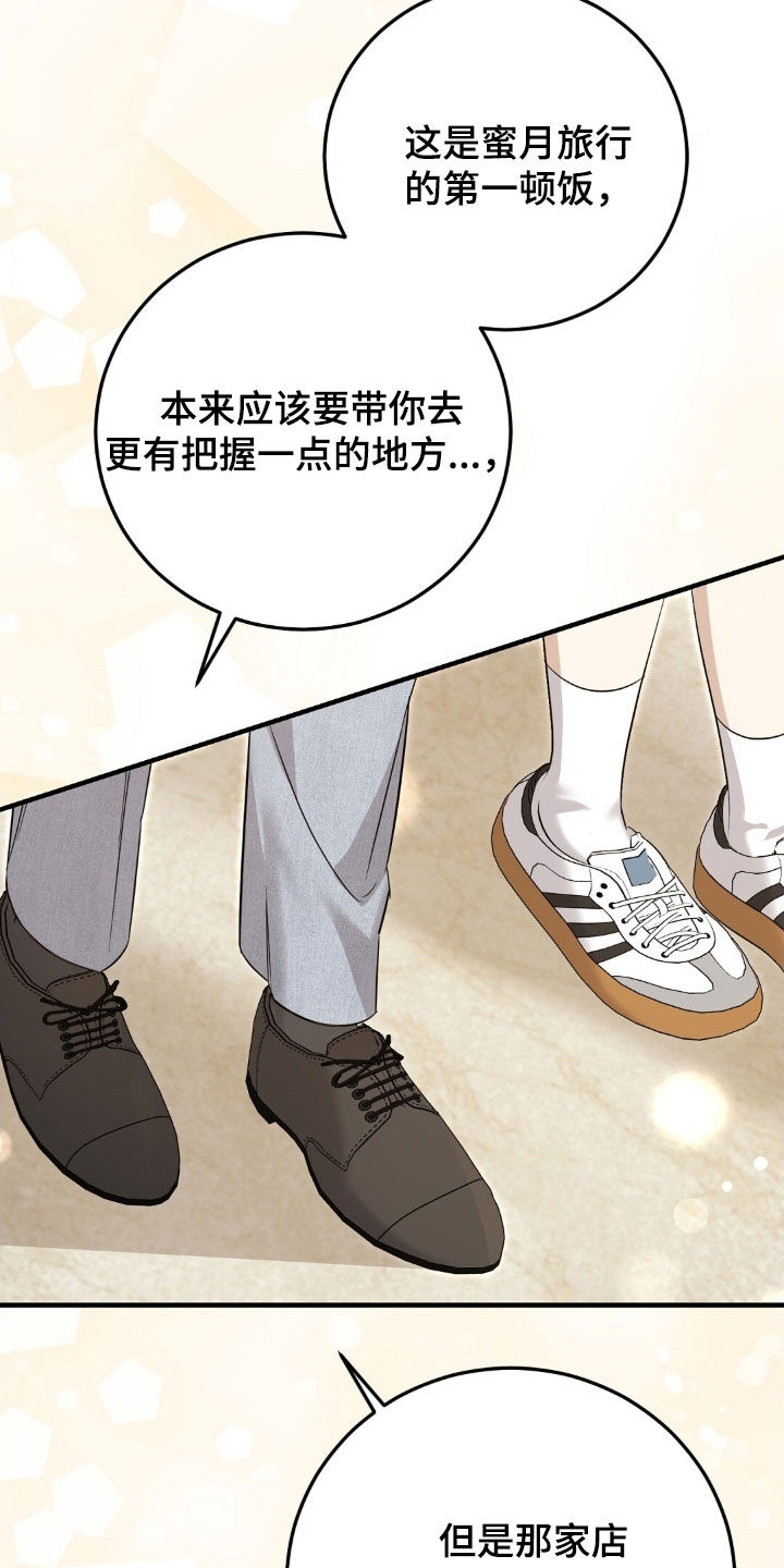 总裁的乌龙恋人漫画,第27章：真是太美了4图