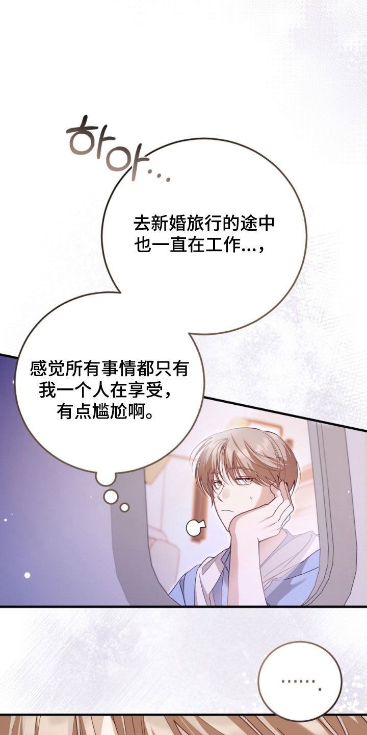 总裁的乌龙恋人漫画,第25章：没有感情的人5图