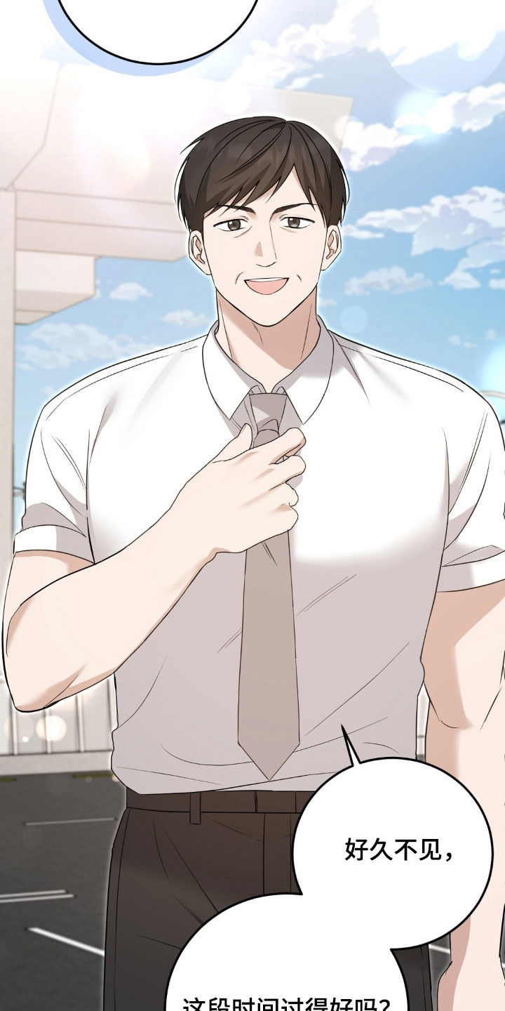 总裁的乌龙恋人漫画周边海报漫画,第26章：度蜜月1图