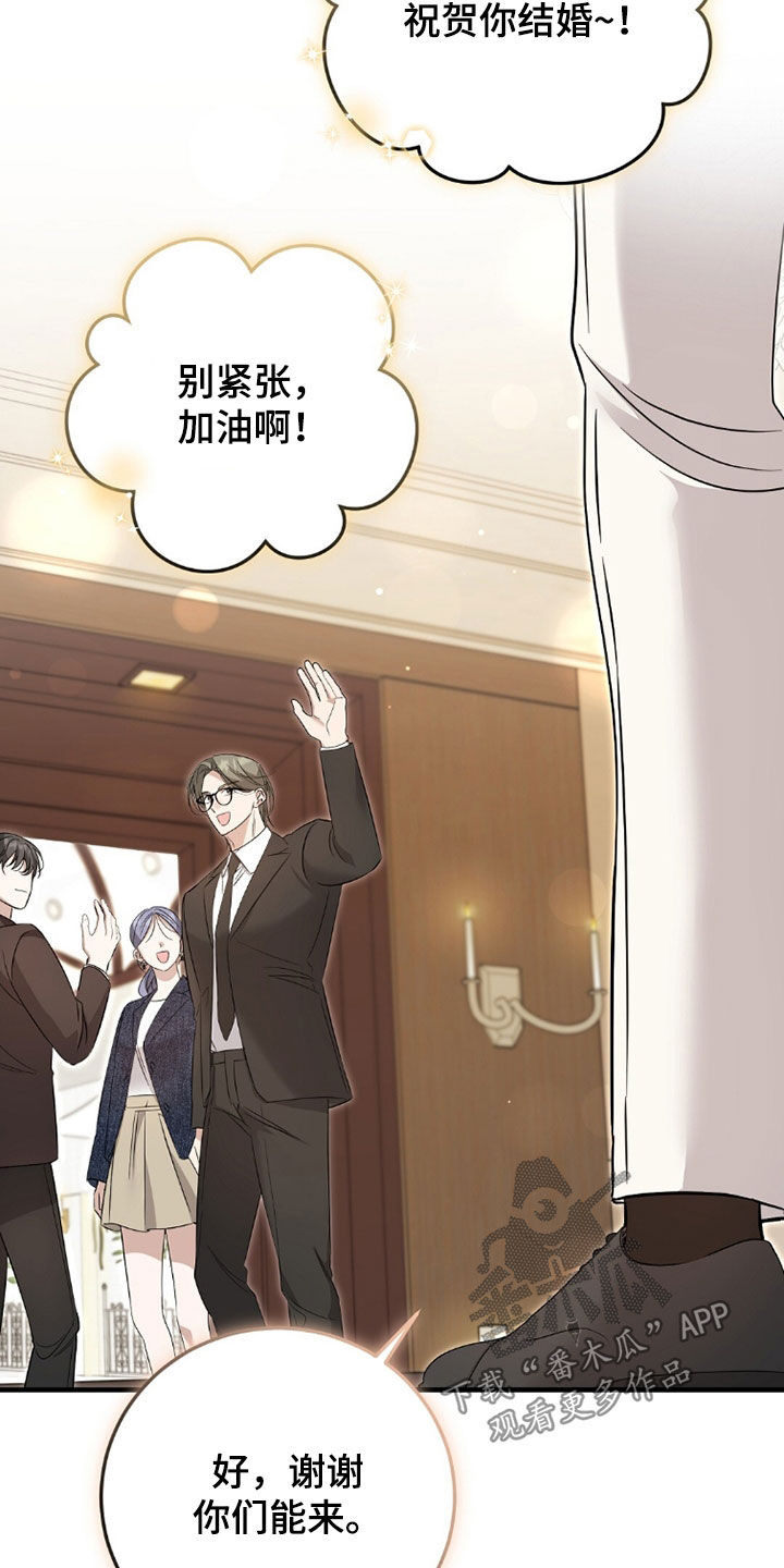 总裁的乌龙恋人cp完整版漫画,第22章：结婚4图