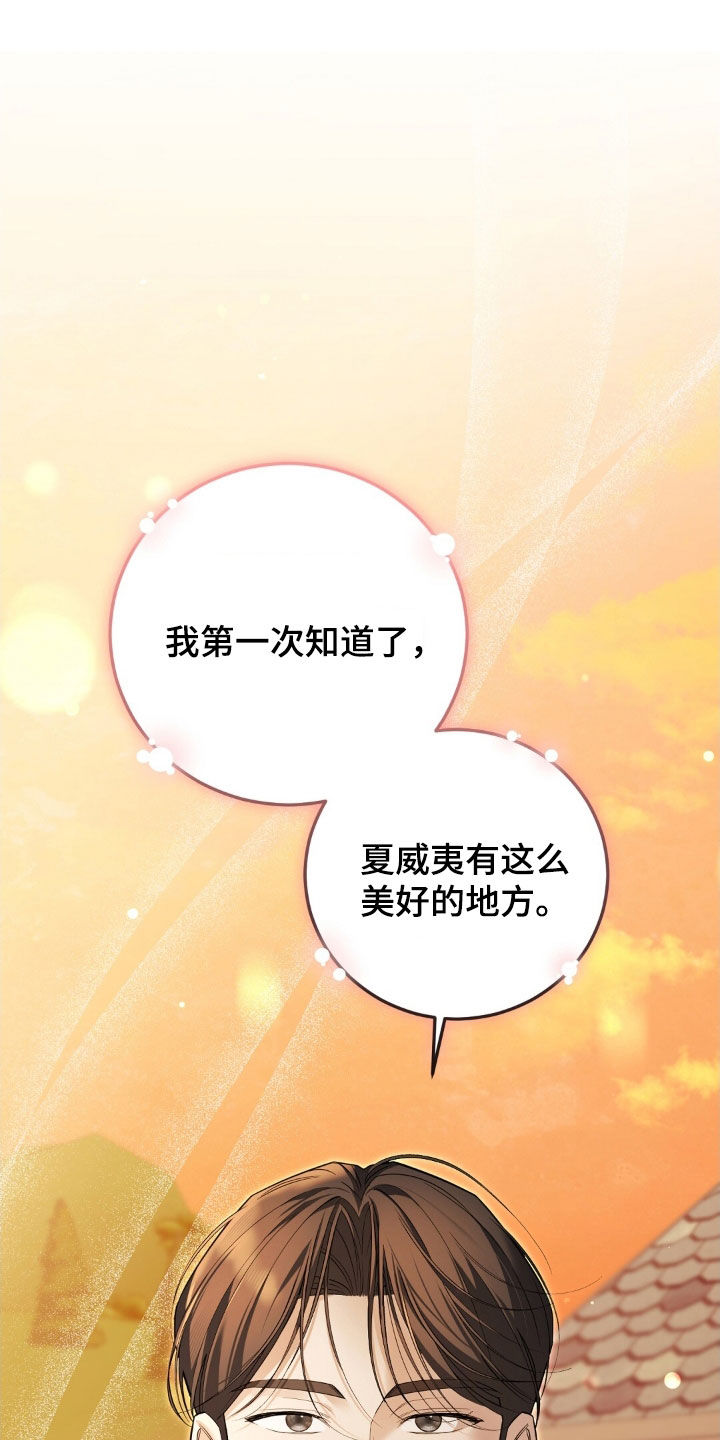 总裁的乌龙恋人漫画,第27章：真是太美了2图