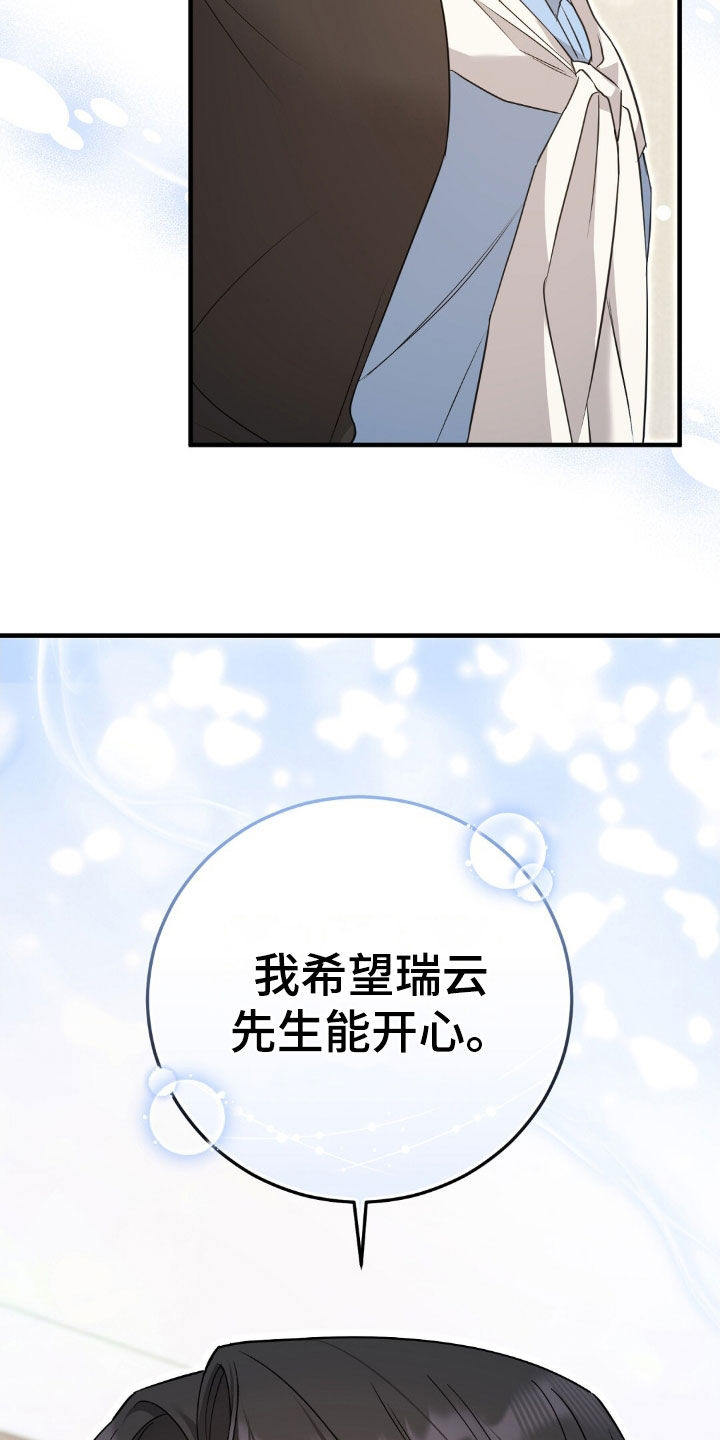 总裁的乌龙恋人漫画,第27章：真是太美了2图