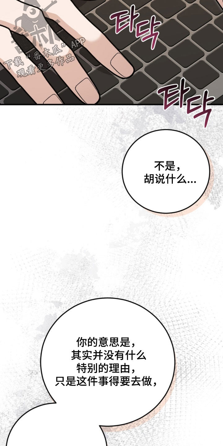 总裁的乌龙恋人情节漫画,第25章：没有感情的人1图