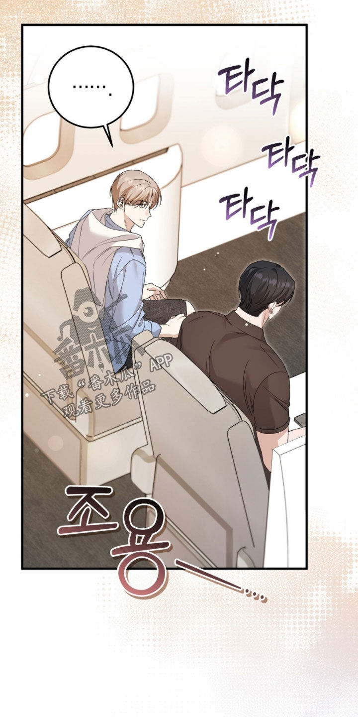 总裁的乌龙恋人漫画,第25章：没有感情的人4图