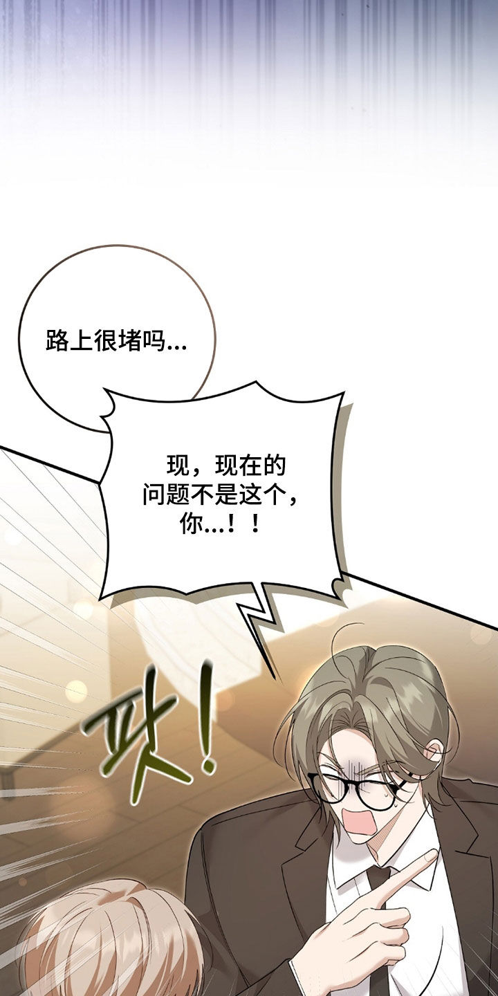 总裁的乌龙恋人cp完整版漫画,第22章：结婚5图