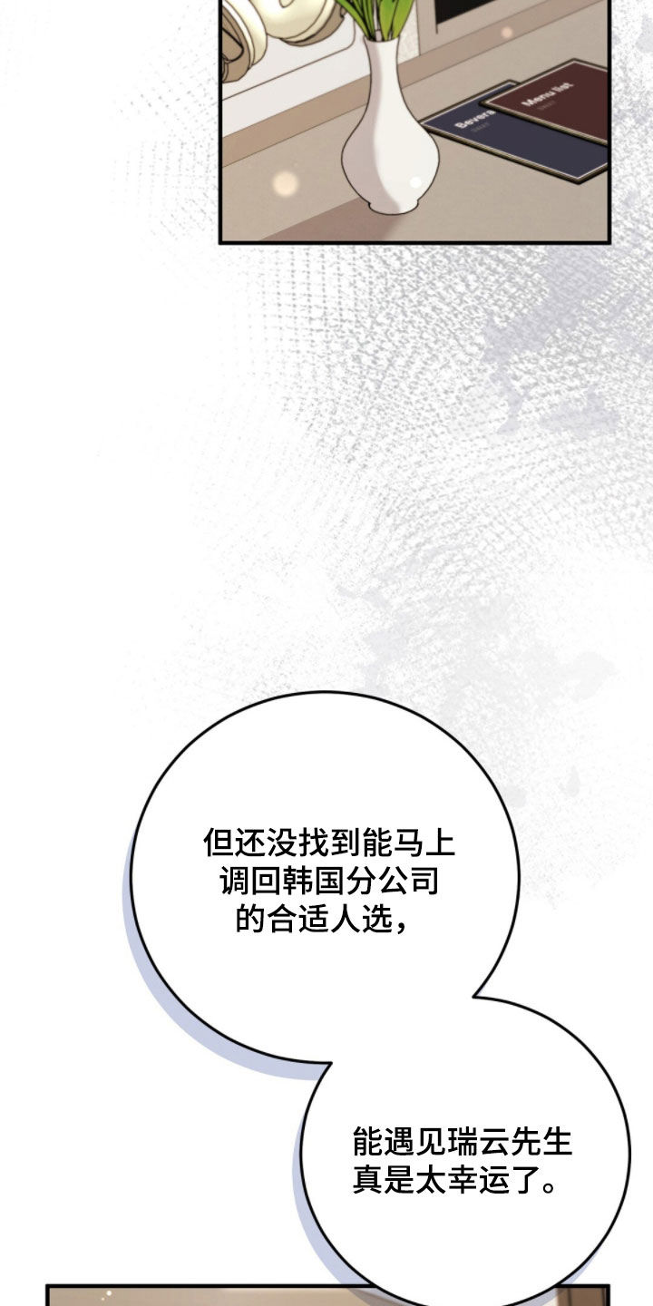 总裁的乌龙恋人情节漫画,第25章：没有感情的人4图