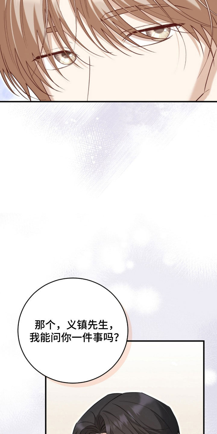 总裁的乌龙恋人情节漫画,第25章：没有感情的人1图