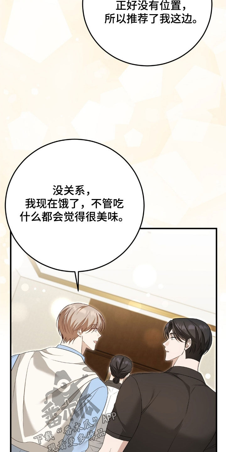 总裁的乌龙恋人漫画,第27章：真是太美了5图