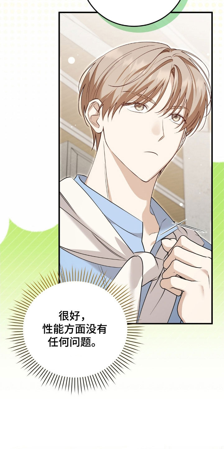 总裁的乌龙恋人漫画,第26章：度蜜月5图