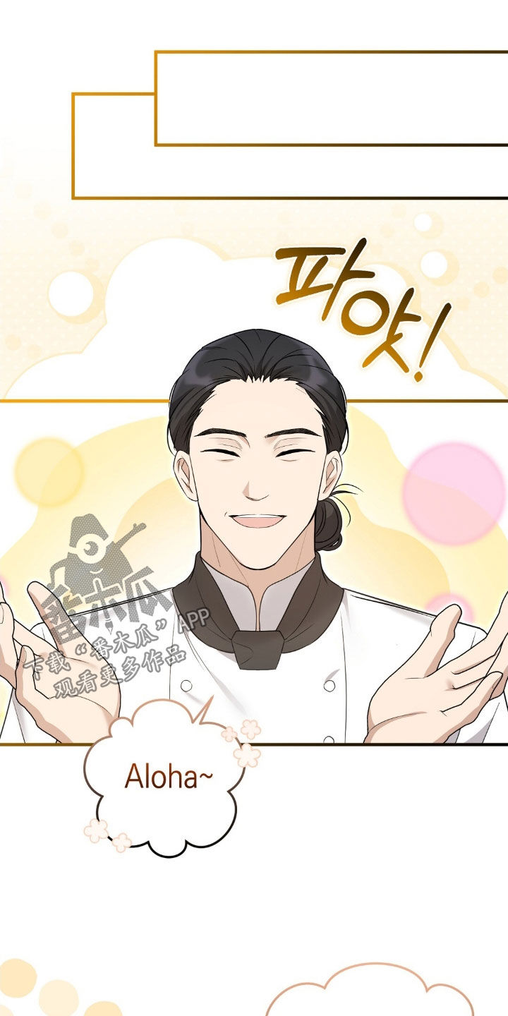 总裁的乌龙恋人漫画,第27章：真是太美了4图