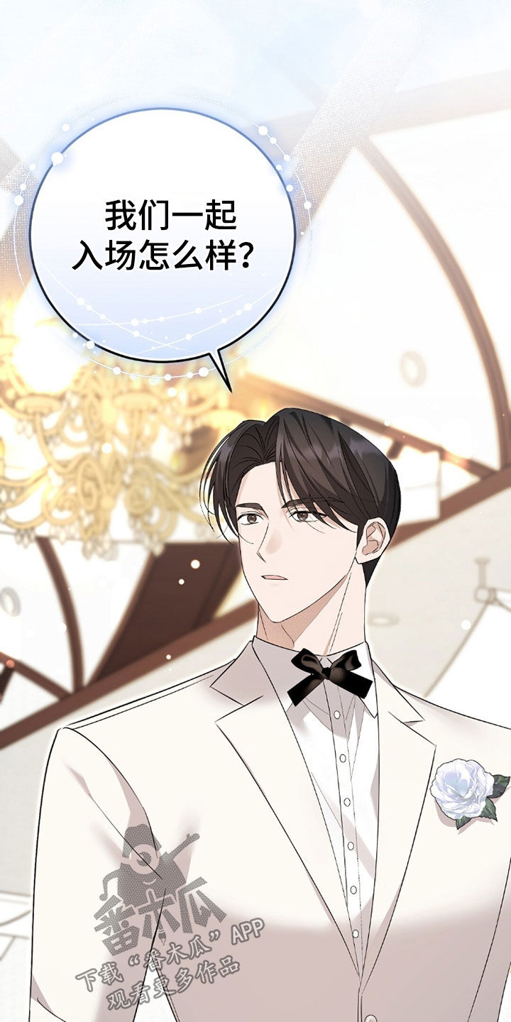 总裁的乌龙恋人漫画,第23章：婚礼2图