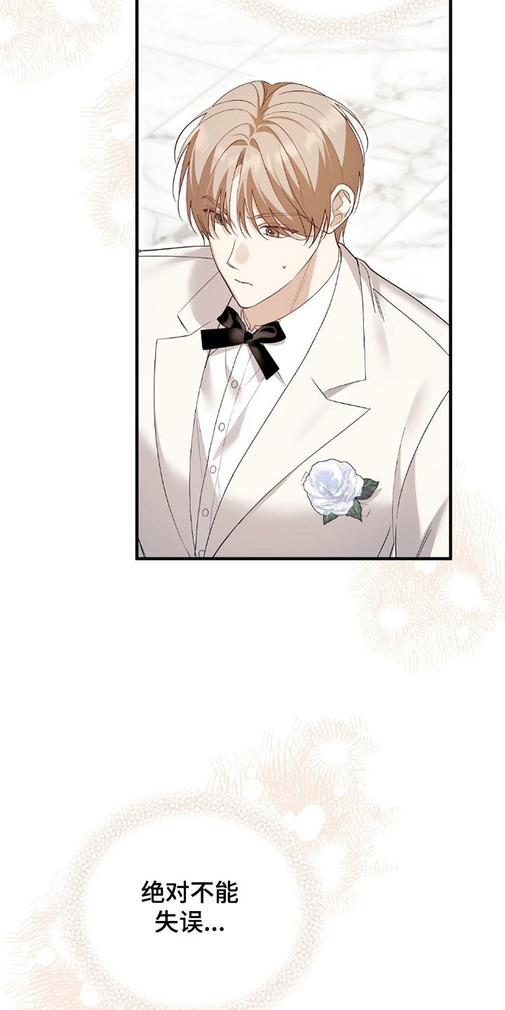 总裁的乌龙恋人漫画,第23章：婚礼3图