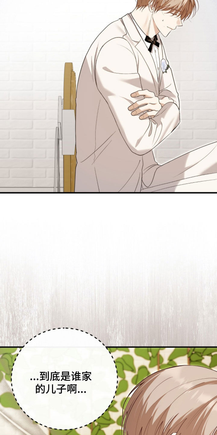 总裁的乌龙恋人漫画,第24章：谢谢你1图