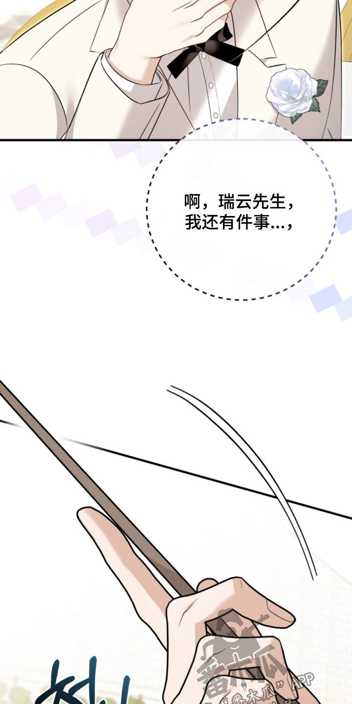 总裁的乌龙恋人漫画,第24章：谢谢你1图