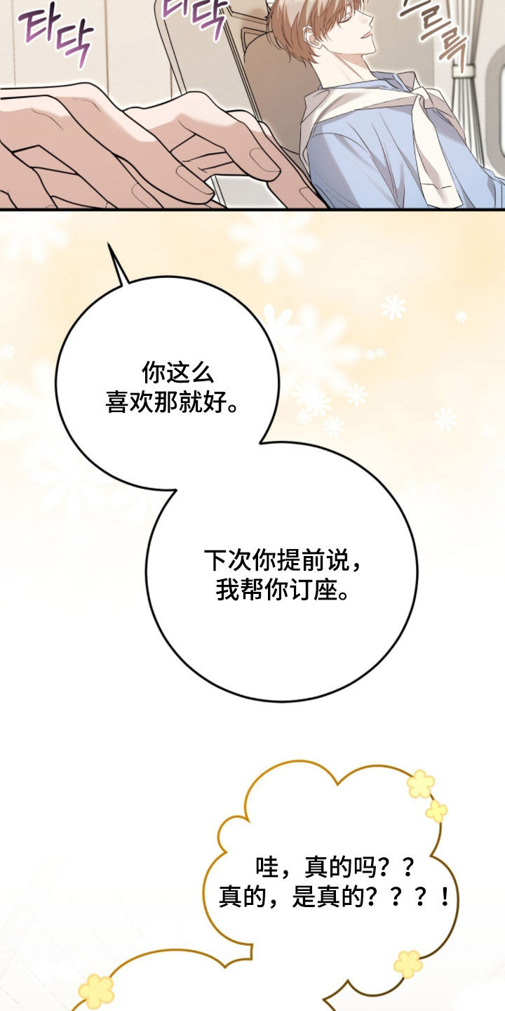 总裁的乌龙恋人漫画,第25章：没有感情的人1图