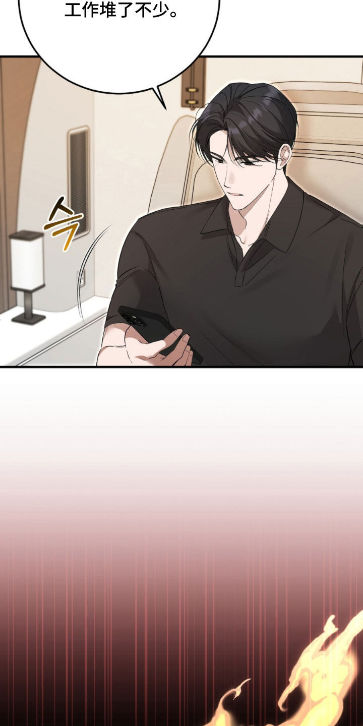 总裁的乌龙恋人情节漫画,第25章：没有感情的人1图