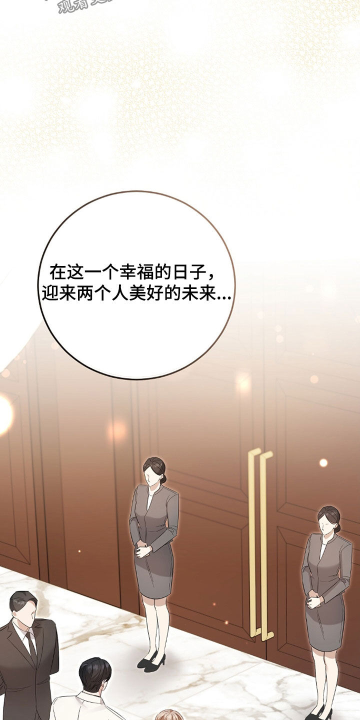 总裁的乌龙恋人漫画,第23章：婚礼1图