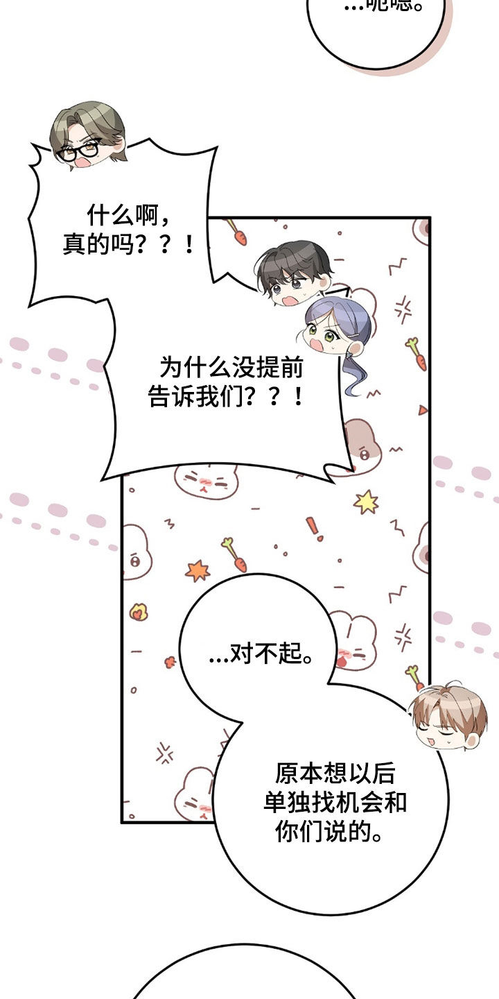 总裁的乌龙恋人cp完整版漫画,第22章：结婚5图