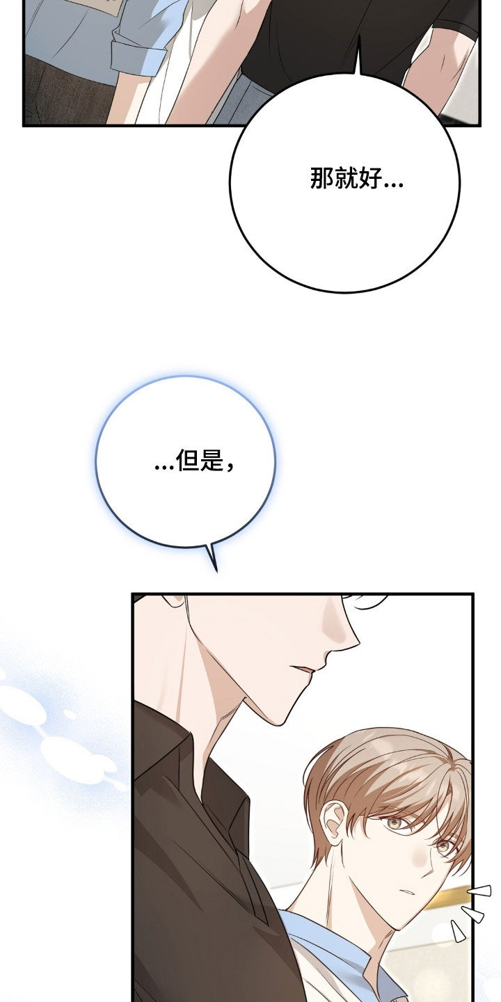 总裁的乌龙恋人漫画,第27章：真是太美了1图