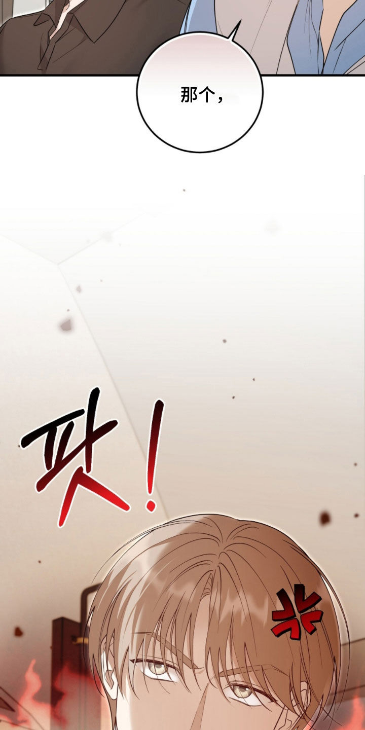 总裁的乌龙恋人情节漫画,第25章：没有感情的人5图