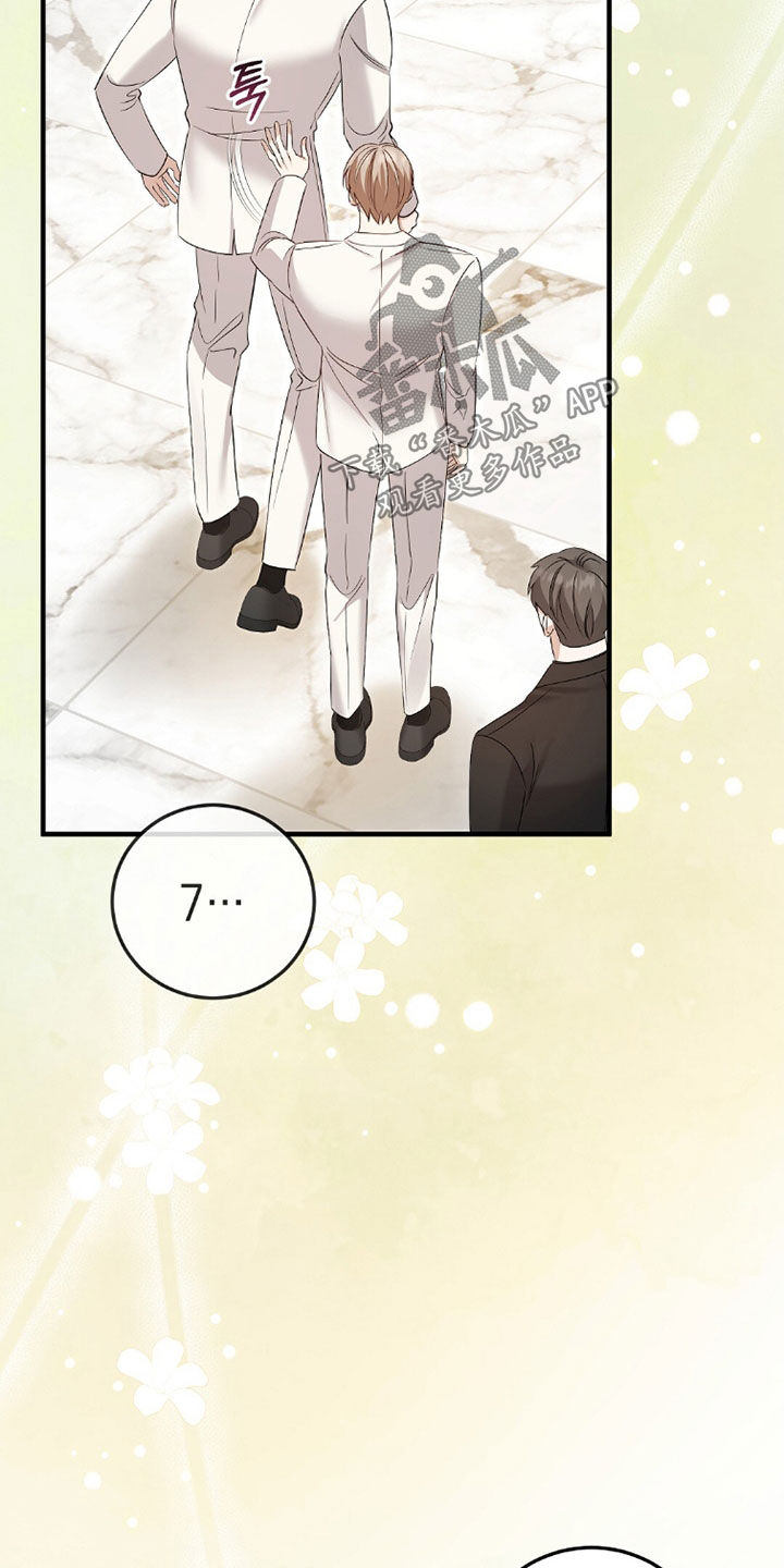 总裁的乌龙恋人漫画,第23章：婚礼1图