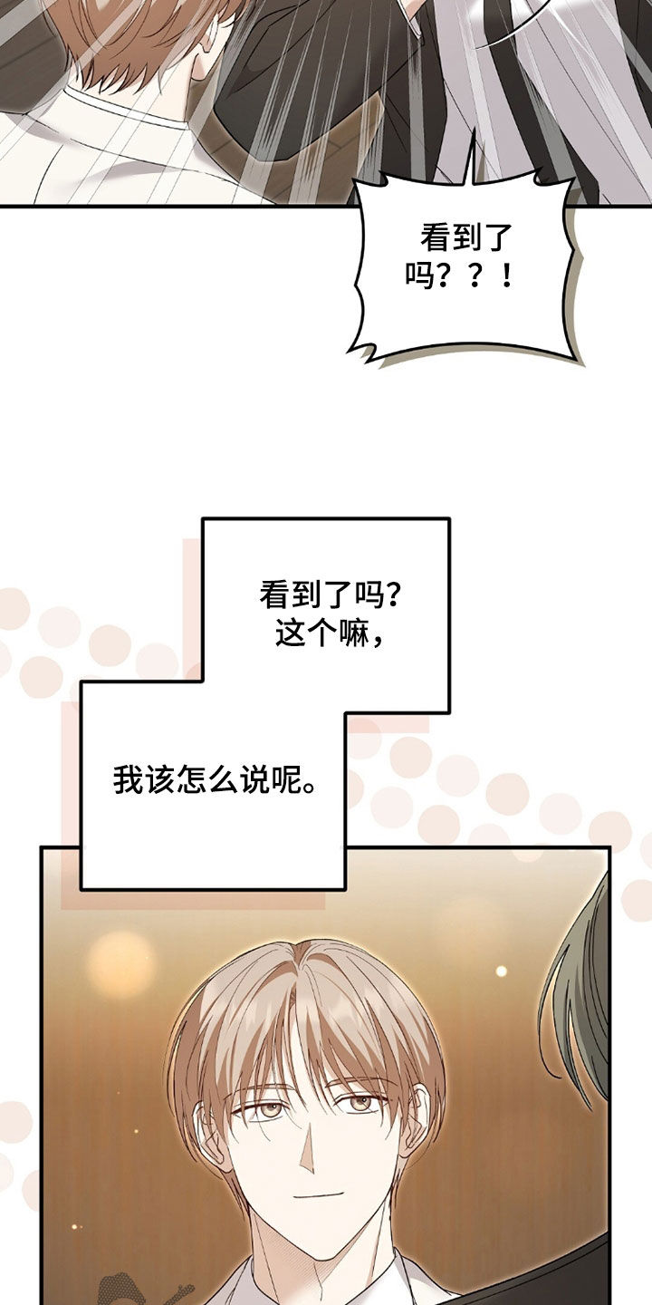 总裁的乌龙恋人cp完整版漫画,第22章：结婚1图