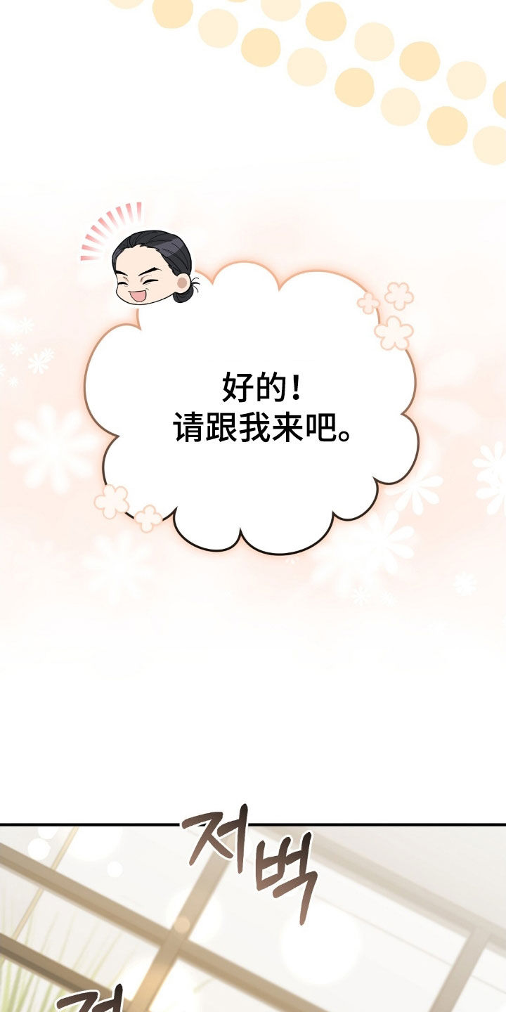 总裁的乌龙恋人漫画,第27章：真是太美了1图