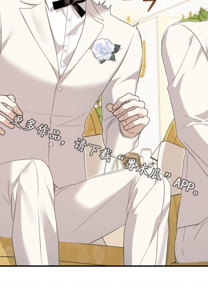 总裁的乌龙恋人漫画,第24章：谢谢你3图