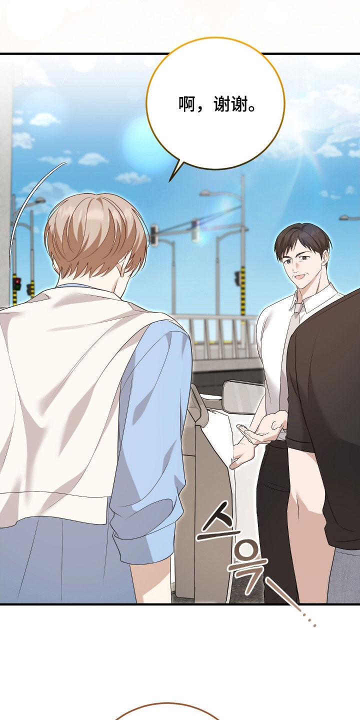 总裁的乌龙恋人漫画,第26章：度蜜月4图