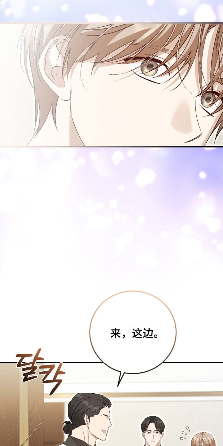 总裁的乌龙恋人漫画,第27章：真是太美了4图