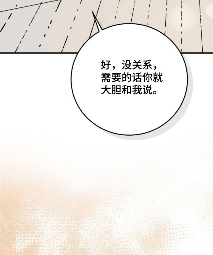 总裁的乌龙恋人漫画,第25章：没有感情的人3图