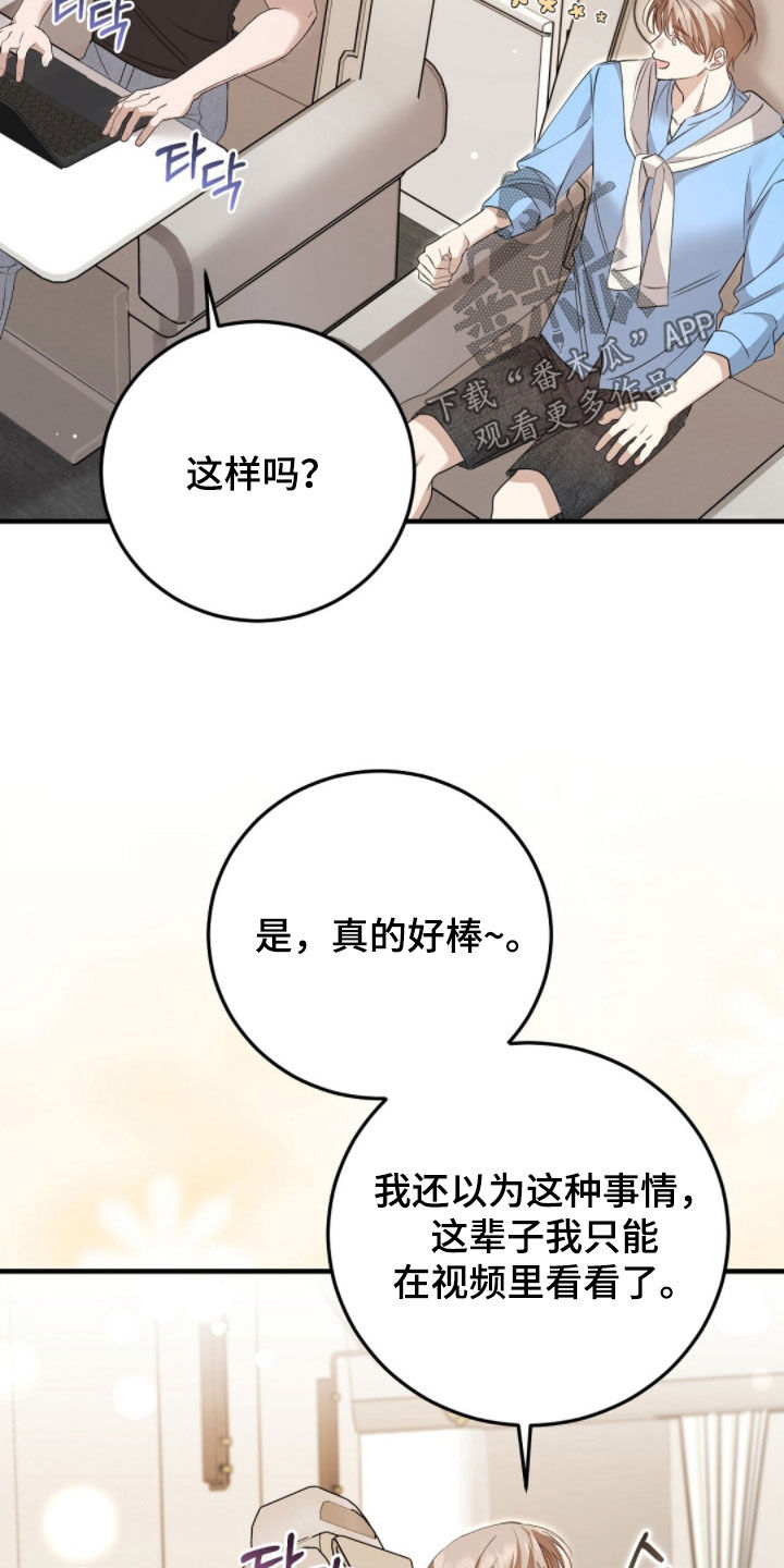 总裁的乌龙恋人漫画,第25章：没有感情的人5图
